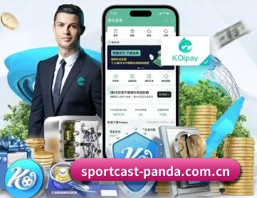 sportcast-panda.com.cn APP 深度功能